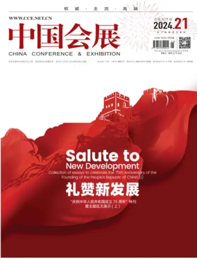 Cover of China Conference and Exhibition