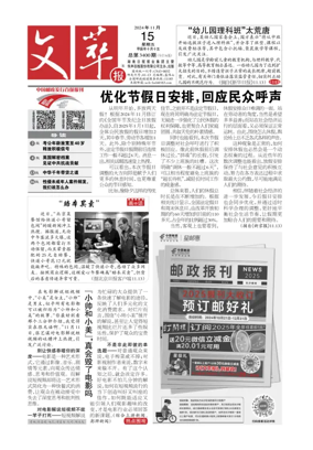 Cover of Collected Literary Writings