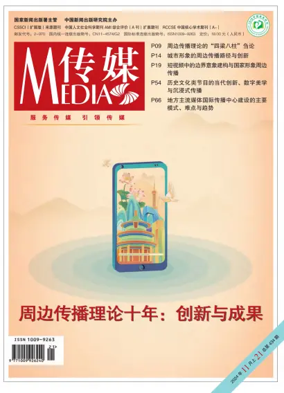 Cover of Media