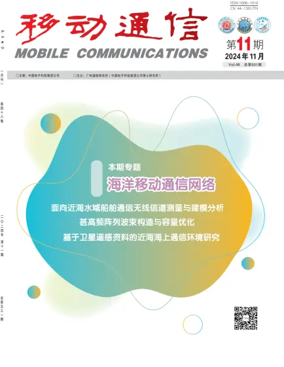 Cover of Mobile Communications