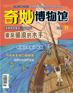 Cover of Qimiao Museum