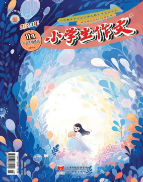 Cover of Primary Composition (Senior Edition)