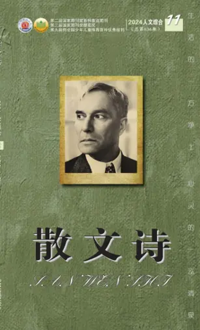 Cover of San Wen Shi