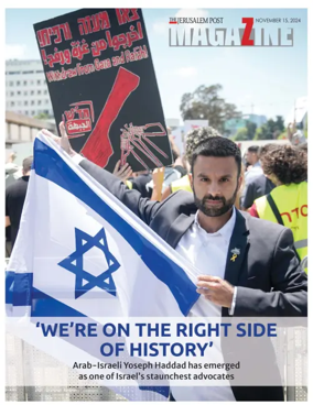 Cover of The Jerusalem Post Magazine