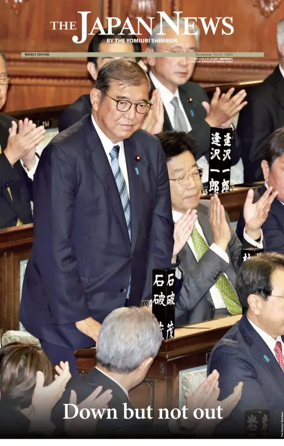 Cover of The Japan News by The Yomiuri Shimbun