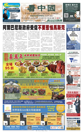 Cover of Vision China Times (Melbourne)