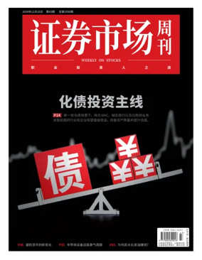 Cover of Capitalweek