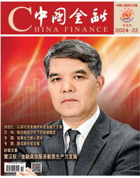 Cover of China Finance