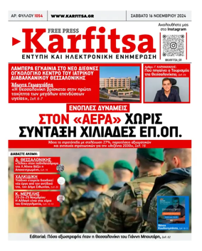 Cover of Karfitsa