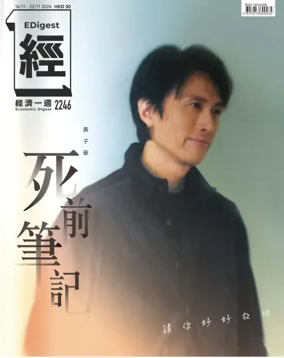 Cover of Economic Digest