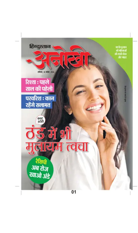 Cover of Anokhi