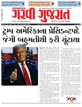 Cover of Garavi Gujarat