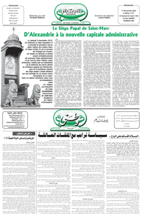 Cover of Watani Francophone