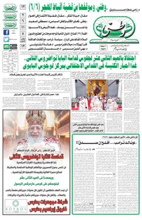 Cover of Watani