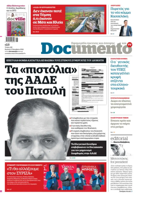Cover of Documento