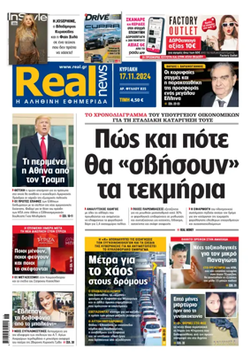 Cover of Realnews