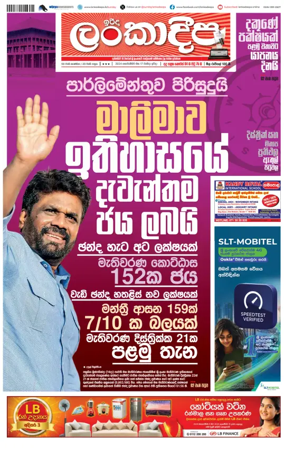 Cover of Sunday Lankadeepa