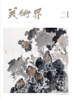 Cover of Arts Circle