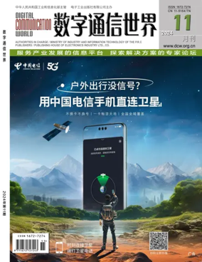 Cover of Digital Communication World