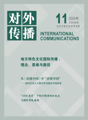 Cover of International Communications