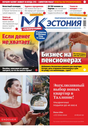 Cover of MK Estonia