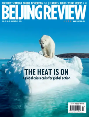 Cover of Beijing Review 