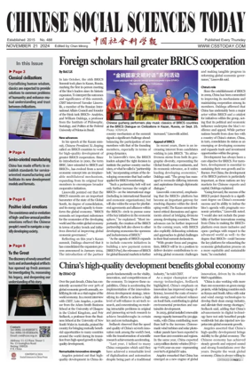 Cover of Chinese Social Sciences Today