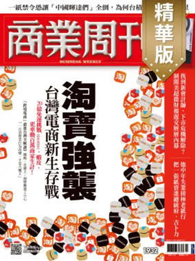 Cover of Business Weekly