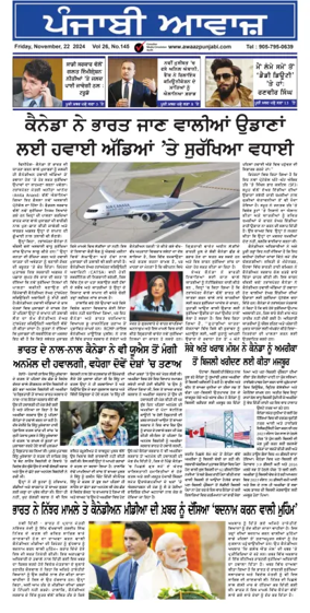 Cover of Awaaz Punjabi