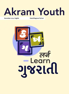 Cover of Akram Youth (English)