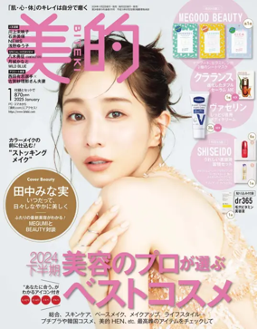 Cover of BITEKI（美的）