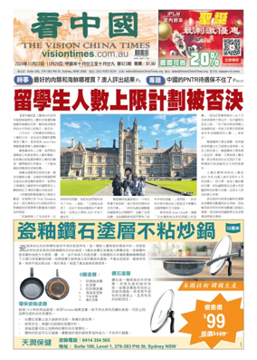 Cover of Vision China Times (Sydney)