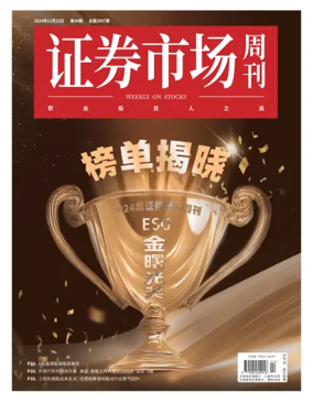 Cover of Capitalweek