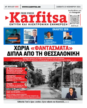 Cover of Karfitsa