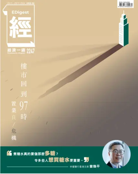 Cover of Economic Digest