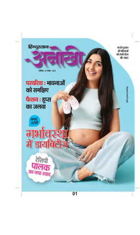 Cover of Anokhi
