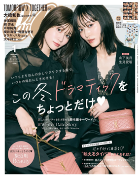 Cover of CanCam（キャンキャン）