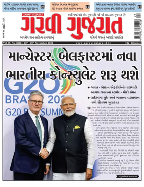 Cover of Garavi Gujarat