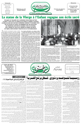 Cover of Watani Francophone
