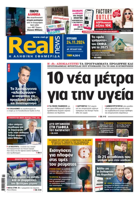 Cover of Realnews