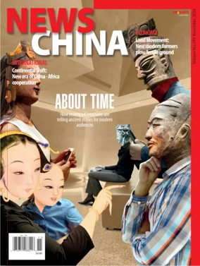 Cover of NewsChina