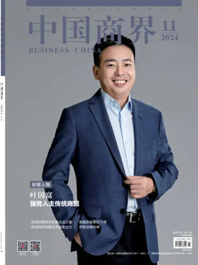 Cover of Business China