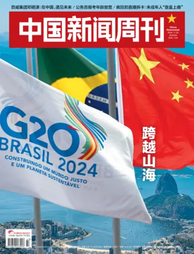 Cover of China Newsweek