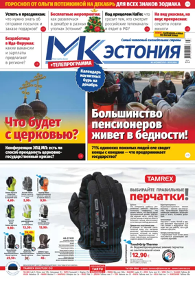 Cover of MK Estonia