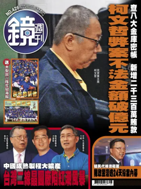 Cover of Mirror Media