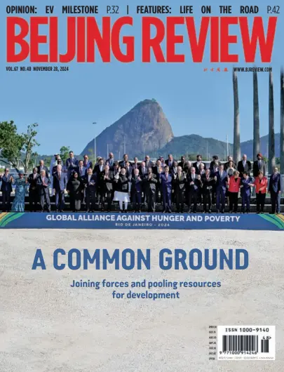 Cover of Beijing Review 