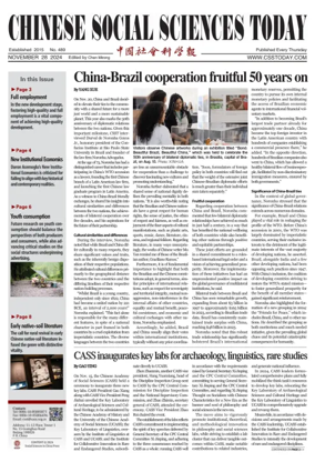 Cover of Chinese Social Sciences Today