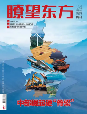 Cover of Oriental Outlook