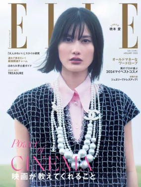 Cover of ELLE Japon（エル・ジャポン）