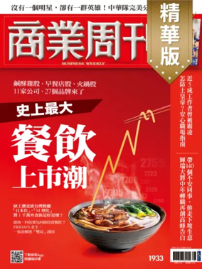 Cover of Business Weekly